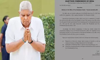 Vice President Elections : ఉపరాష్ట్రపతి ఎన్నికల ప్రక్రియ ప్రారంభించిన ఈసీ Vice President Elections : ఉపరాష్ట్రపతి ఎన్నికల ప్రక్రియ ప్రారంభించిన ఈసీ