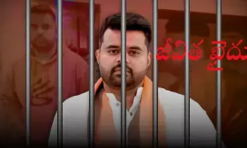 Prajwal Revanna : లైగింక వేధింపుల కేసులో మాజీ ఎంపీ ప్రజ్వల్కు జీవిత ఖైదు Prajwal Revanna : లైగింక వేధింపుల కేసులో మాజీ ఎంపీ ప్రజ్వల్కు జీవిత ఖైదు