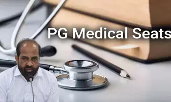 పిజి వైద్య విద్య ప్రవేశాల్లో ప్రభుత్వ వైద్యులకు రిజర్వేషన్ ఖరారు పిజి వైద్య విద్య ప్రవేశాల్లో ప్రభుత్వ వైద్యులకు రిజర్వేషన్ ఖరారు