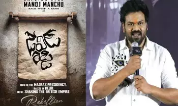 David Reddy Movie: డెవిడ్ రెడ్డిగా మనోజ్ David Reddy Movie: డెవిడ్ రెడ్డిగా మనోజ్