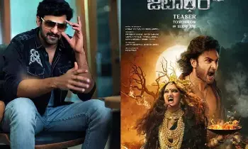 Jatadhara Teaser: సుధీర్ బాబు జటాధర టీజర్ రిలీజ్ చేసిన ప్రభాస్ Jatadhara Teaser: సుధీర్ బాబు జటాధర టీజర్ రిలీజ్ చేసిన ప్రభాస్