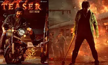 Mass Jathara Teaser Released: నాకంటూ ఒక హిస్టరీ ఉంది..మాస్ జాతర టీజర్ రిలీజ్ Mass Jathara Teaser Released: నాకంటూ ఒక హిస్టరీ ఉంది..మాస్ జాతర టీజర్ రిలీజ్
