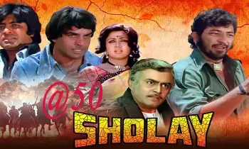 అర్థ శతాబ్దపు షోలే... శతాబ్దాలు గడిచినా గుర్తుండిపోయే సినిమా! అర్థ శతాబ్దపు షోలే... శతాబ్దాలు గడిచినా గుర్తుండిపోయే సినిమా!