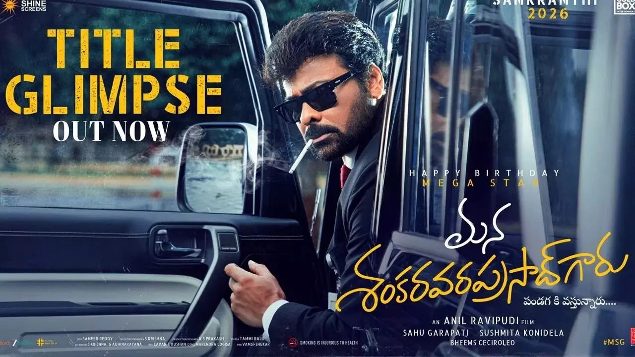 Mega 157 Title Glimpse: మెగా 157 టైటిల్ గ్లింప్స్.. ఫ్యాన్స్ కు పండగే Mega 157 Title Glimpse: మెగా 157 టైటిల్ గ్లింప్స్.. ఫ్యాన్స్ కు పండగే