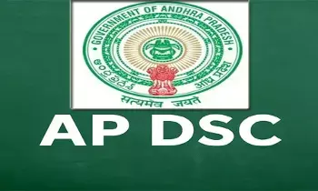 Mega DCS : పారదర్శకంగా డీఎస్సీ నియామకాలు Mega DCS : పారదర్శకంగా డీఎస్సీ నియామకాలు