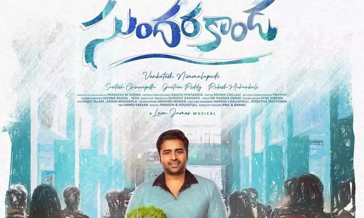 Nara Rohiths Sundarakanda: నారా రోహిత్ సుందరకాండ ఎలా ఉందంటే.? Nara Rohiths Sundarakanda: నారా రోహిత్ సుందరకాండ ఎలా ఉందంటే.?