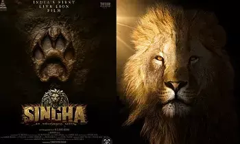 A Film with a Real Lion: ఇండియన్ చరిత్రలో ఫస్ట్ టైం..రియల్ లయన్ తో సినిమా A Film with a Real Lion: ఇండియన్ చరిత్రలో ఫస్ట్ టైం..రియల్ లయన్ తో సినిమా