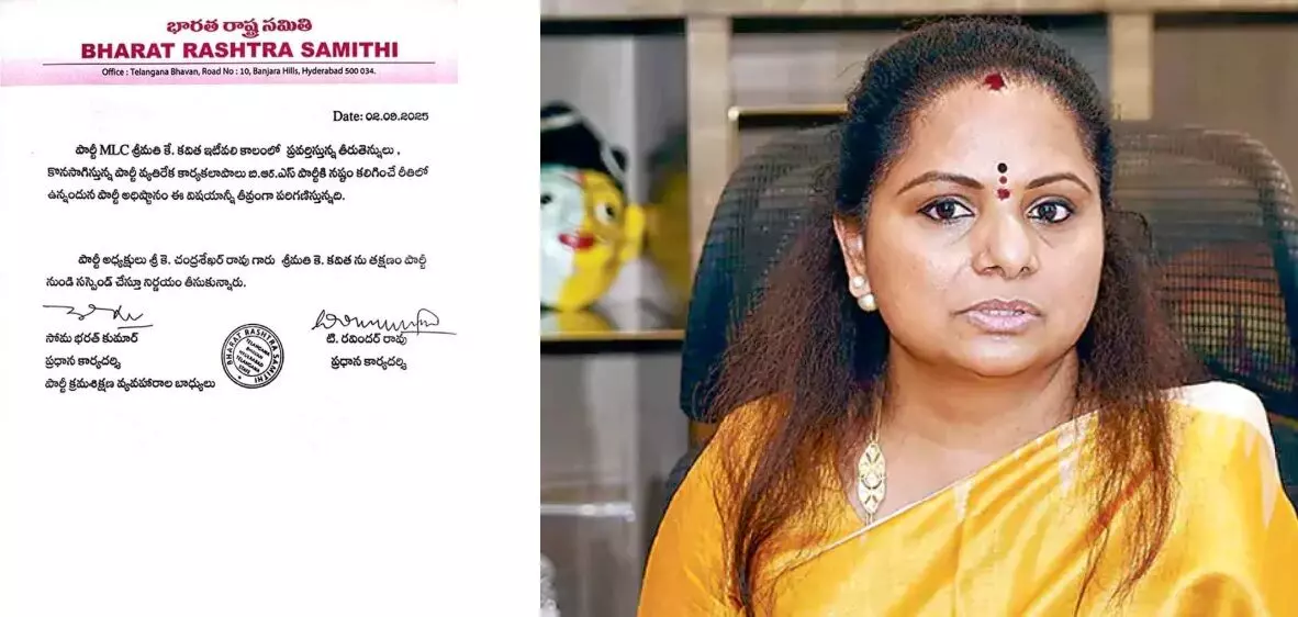 Bharat Rashtra Samithi: ఎమ్మెల్సీ కవితను పార్టీ నుంచి సస్పెండ్ చేసిన భారత రాష్ట్ర సమితి Bharat Rashtra Samithi: ఎమ్మెల్సీ కవితను పార్టీ నుంచి సస్పెండ్ చేసిన భారత రాష్ట్ర సమితి