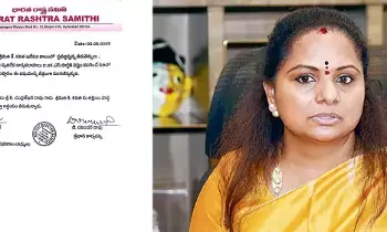 Bharat Rashtra Samithi: ఎమ్మెల్సీ కవితను పార్టీ నుంచి సస్పెండ్ చేసిన భారత రాష్ట్ర సమితి Bharat Rashtra Samithi: ఎమ్మెల్సీ కవితను పార్టీ నుంచి సస్పెండ్ చేసిన భారత రాష్ట్ర సమితి