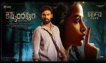 Intriguing Kishkindhapuri Trailer: ఆసక్తికరంగా కిష్కింధపురి ట్రైలర్.. భయపెట్టే లుక్‌లో అనుపమ