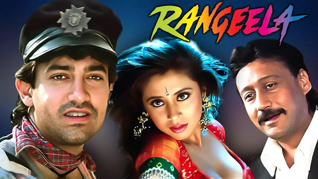 Rangeela Completes Three Decades: సెన్సేషన్ రంగీలాకు 30 ఏళ్లు..ఈ సినిమా విశేషాలేంటంటే?