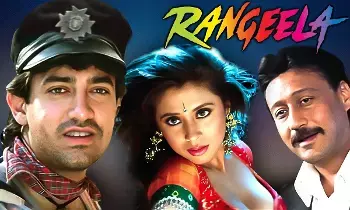 Rangeela Completes Three Decades: సెన్సేషన్ రంగీలాకు 30 ఏళ్లు..ఈ సినిమా విశేషాలేంటంటే? Rangeela Completes Three Decades: సెన్సేషన్ రంగీలాకు 30 ఏళ్లు..ఈ సినిమా విశేషాలేంటంటే?