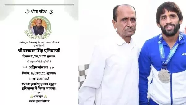 Bajrang Punia: ఒలింపిక్ విజేత ఇంట్లో విషాదం