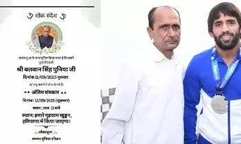 Bajrang Punia: ఒలింపిక్ విజేత ఇంట్లో విషాదం Bajrang Punia: ఒలింపిక్ విజేత ఇంట్లో విషాదం