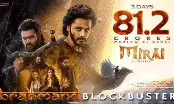 Mirai: మిరాయ్ మూడు రోజుల బాక్సాఫీస్ కలెక్షన్లు ఇవే... Mirai: మిరాయ్ మూడు రోజుల బాక్సాఫీస్ కలెక్షన్లు ఇవే...