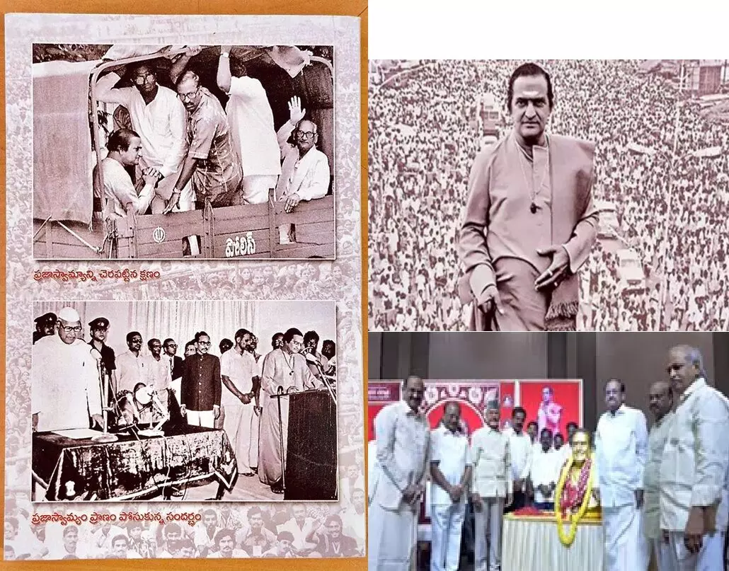 CM Chandrababu: దేశ రాజకీయాల్లో 1983 సార్వత్రిక పరిణామం: సీఎం చంద్రబాబు CM Chandrababu: దేశ రాజకీయాల్లో 1983 సార్వత్రిక పరిణామం: సీఎం చంద్రబాబు