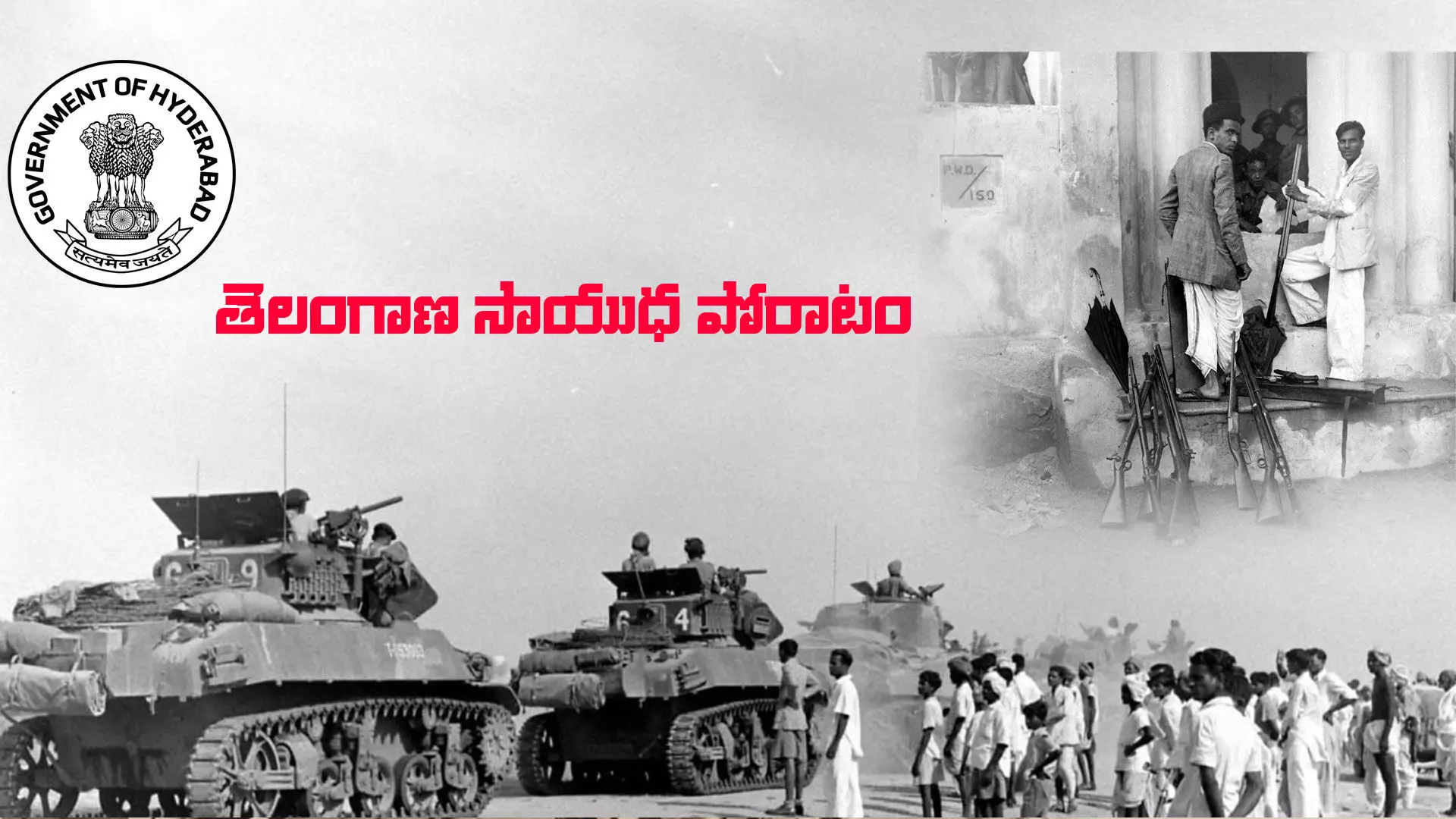 తెలంగాణ సాయుధ పోరాటంలో అబద్దాలు... అక్షర సత్యాలు