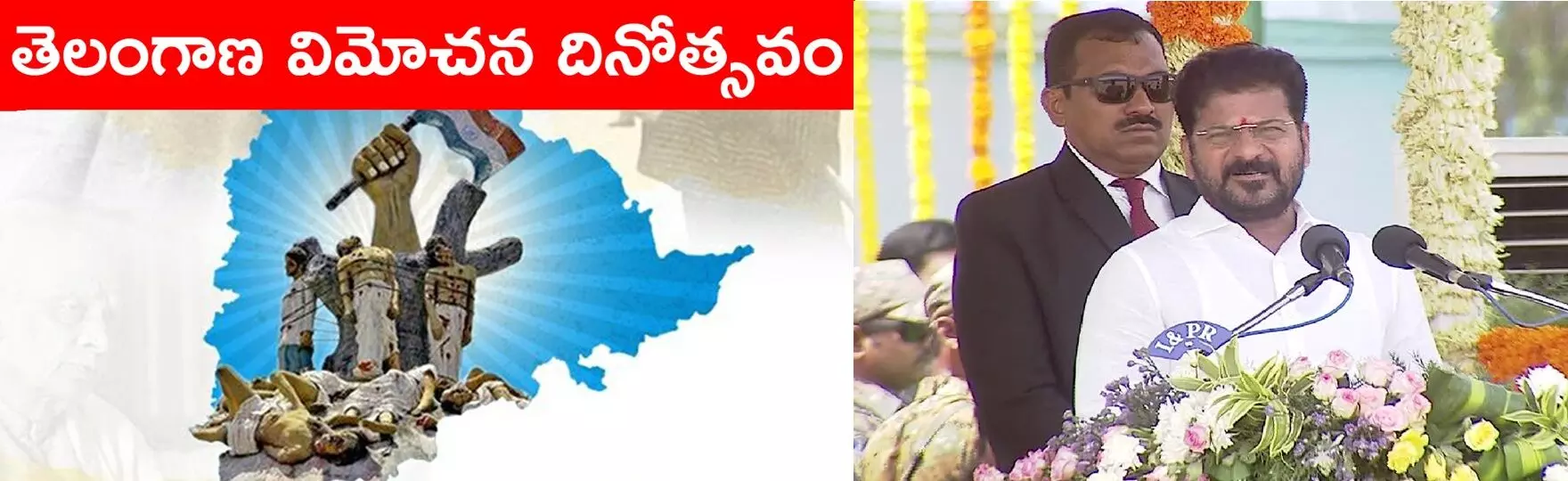 CM Revanth Reddy: ప్రజల పోరాటాలతో రచించబడిన చరిత్ర మనది: సీఎం రేవంత్ రెడ్డి