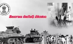 తెలంగాణ సాయుధ పోరాటంలో అబద్దాలు... అక్షర సత్యాలు తెలంగాణ సాయుధ పోరాటంలో అబద్దాలు... అక్షర సత్యాలు