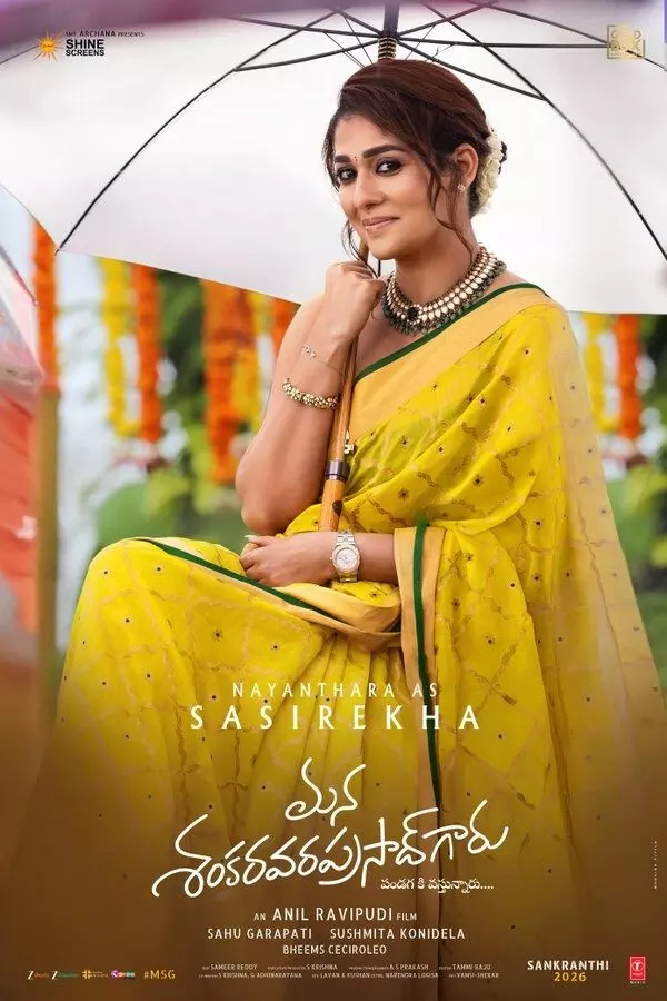 Mana Shankaravaraprasad Garu Movie: చిరు సినిమాలో శశిరేఖగా నయనతార.. ఫస్ట్ లుక్ రిలీజ్