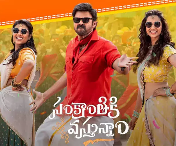 Venkatesh’s Blockbuster Movie: బాలీవుడ్ లోకి వెంకటేష్ బ్లాక్ బస్టర్ మూవీ Venkatesh’s Blockbuster Movie: బాలీవుడ్ లోకి వెంకటేష్ బ్లాక్ బస్టర్ మూవీ