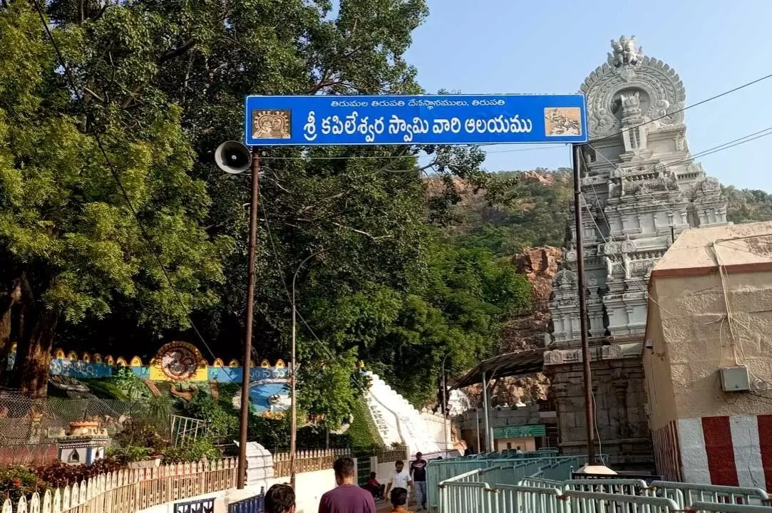 Sri Kapileswara Temple: శ్రీ కపిలేశ్వరాలయంలో కార్తీకమాస విశేష పూజ హోమ మహోత్సవాలు Sri Kapileswara Temple: శ్రీ కపిలేశ్వరాలయంలో కార్తీకమాస విశేష పూజ హోమ మహోత్సవాలు