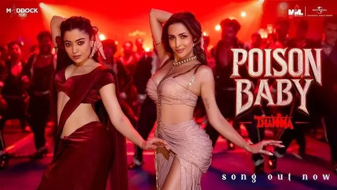 ‘Poison Baby’ Fever: పాయిజన్ బేబీ మంట: రష్మిక, మలైకా హాట్ డ్యాన్స్ తో ఇంటర్నెట్ షేక్! ‘Poison Baby’ Fever: పాయిజన్ బేబీ మంట: రష్మిక, మలైకా హాట్ డ్యాన్స్ తో ఇంటర్నెట్ షేక్!