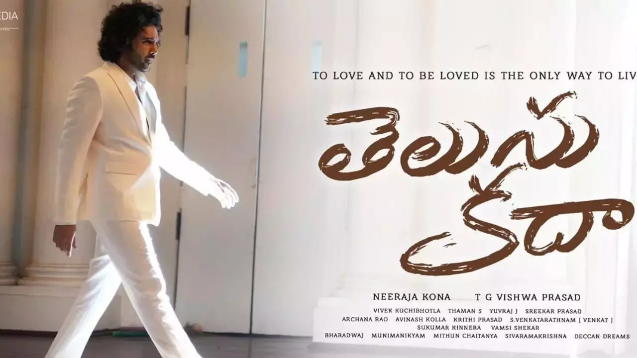 Telusu Kada Review:  తెలుసు కదా  రివ్యూ..సిద్ధూ జొన్నలగడ్డ హిట్ కొట్టాడా.?