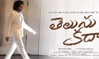 Telusu Kada Review: తెలుసు కదా రివ్యూ..సిద్ధూ జొన్నలగడ్డ హిట్ కొట్టాడా.? Telusu Kada Review: తెలుసు కదా రివ్యూ..సిద్ధూ జొన్నలగడ్డ హిట్ కొట్టాడా.?