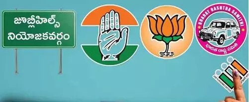 Jubilee Hills By-Election: జూబ్లీహిల్స్ ఉప ఎన్నిక: నామినేషన్లకు నేడే చివరి రోజు.. రికార్డు స్థాయిలో దాఖలు Jubilee Hills By-Election: జూబ్లీహిల్స్ ఉప ఎన్నిక: నామినేషన్లకు నేడే చివరి రోజు.. రికార్డు స్థాయిలో దాఖలు
