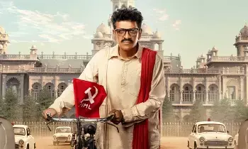 Gummadi Narsaiah Biopic: గుమ్మడి నర్సయ్య  బయోపిక్ ఫస్ట్ లుక్ రిలీజ్ ! Gummadi Narsaiah Biopic: గుమ్మడి నర్సయ్య  బయోపిక్ ఫస్ట్ లుక్ రిలీజ్ !