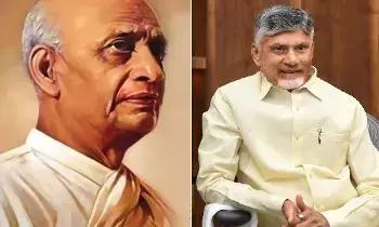 CM Chandrababu: చంద్రబాబు: సర్దార్ పటేల్ దేశాన్ని ఏకతాటిపై నడిపిన మహానుభావుడు CM Chandrababu: చంద్రబాబు: సర్దార్ పటేల్ దేశాన్ని ఏకతాటిపై నడిపిన మహానుభావుడు