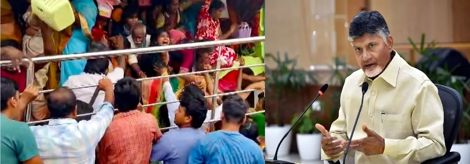 Stampede in Kashibugga:  కాశీబుగ్గలో తొక్కిసలాట: 9 మంది భక్తుల మరణం.. చంద్రబాబు దిగ్భ్రాంతి!