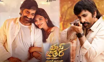 Mass Jaathara: మాస్ జాతర... రవితేజ ఖాతాలో హిట్టా? ఫట్టా