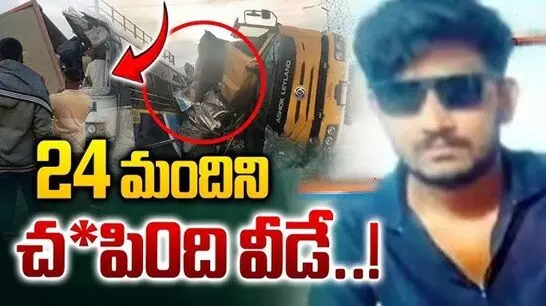 Chevella Bus Accident:  చేవెళ్ల బస్సు ప్రమాదం: మహారాష్ట్ర నందేడ్‌కు చెందిన ట్రక్ డ్రైవర్ ఇతడే!