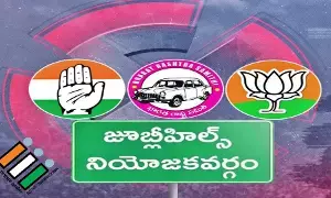 Jubilee Hills By-Election: జూబ్లీహిల్స్ ఉప ఎన్నిక: భారీ బెట్టింగ్ ఉత్కంఠ.. కోట్లల్లో డబ్బులు పందెం! Jubilee Hills By-Election: జూబ్లీహిల్స్ ఉప ఎన్నిక: భారీ బెట్టింగ్ ఉత్కంఠ.. కోట్లల్లో డబ్బులు పందెం!