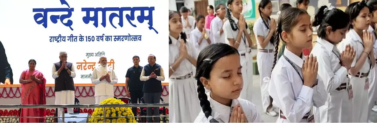 Vande Mataram 150:  వందేమాతరం 150: ప్రధాని మోదీ నేతృత్వంలో దేశవ్యాప్త జాగరణ