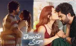 “Telusu Kada” Arrives on OTT: ఓటీటీలోకి తెలుసు కదా