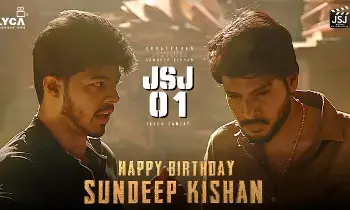 Sigma:సందీప్ కిషన్ తో  విజయ్ కొడుకు.. సిగ్మా ఫస్ట్ లుక్ అదిరింది