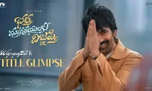 Ravi Teja’s New Movie: రవితేజ కొత్త మూవీ...భర్త మహాశయులకు విజ్ఞప్తి