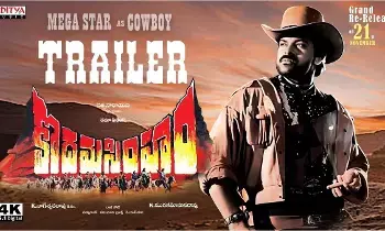 Kodama Simham Re-release: 35 ఏళ్ల తర్వాత కొదమ సింహం.. రీ రిలీజ్ ఎపుడంటే.?