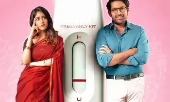 Santana Prapthirasthu Review:  సంతాన ప్రాప్తిరస్తు రివ్యూ: ఫ్యామిలీ ఎంటర్‌టైనర్‌గా పర్వాలేదు!