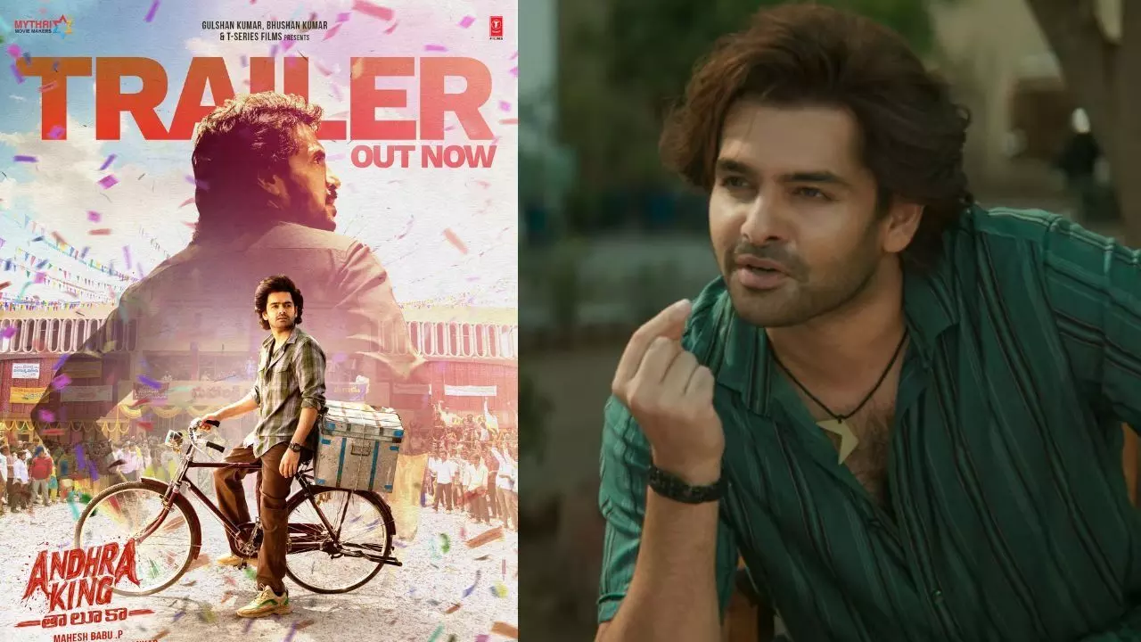 Andhra King Released: గ్రాండ్ గా ఆంధ్ర కింగ్ తాలూకా  ట్రైలర్ రిలీజ్
