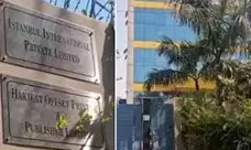 UP ATS Raids Istanbul International Printing Press in Greater Noida: మతవిద్వేషాలు రెచ్చగొట్టే సాహిత్యం ప్రచురణ... గ్రేటర్ నోయిడాలోని ఇస్తాంబుల్ ఇంటర్నేషనల్ ప్రింటింగ్ ప్రెస్‌పై యూపీ ఏటీఎస్ దాడులు