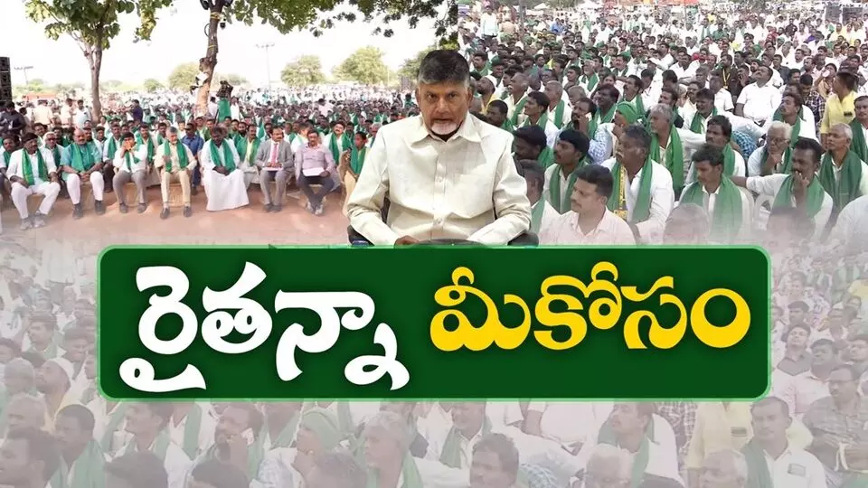 ‘Raitanna… Mee Kosam’ Program: నవంబరు 24 నుంచి ‘రైతన్నా.. మీ కోసం’ కార్యక్రమం.. అన్నదాతల ఇంటి వద్దకే అధికారులు, ప్రజాప్రతినిధులు!