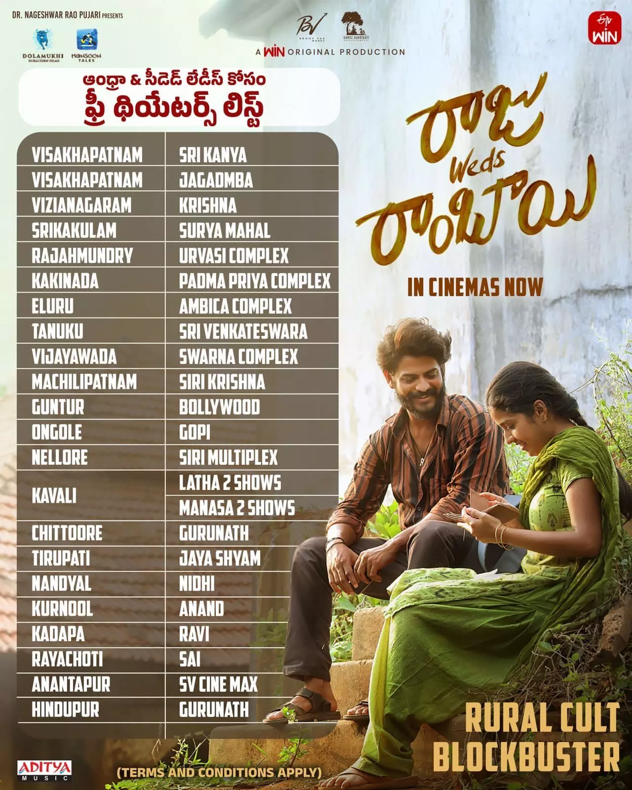 Raju Weds Rambai Free Show: రాజు వెడ్స్ రాంబాయి ఫ్రీ షో...కానీ Raju Weds Rambai Free Show: రాజు వెడ్స్ రాంబాయి ఫ్రీ షో...కానీ