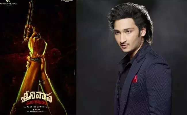 Jayakrishna’s Debut Film: జయకృష్ణ తొలి చిత్రం టైటిల్ శ్రీనివాస మంగాపురం! Jayakrishna’s Debut Film: జయకృష్ణ తొలి చిత్రం టైటిల్ శ్రీనివాస మంగాపురం!