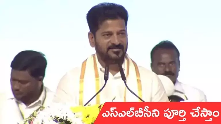 CM Revanth Reddy Assures:  సీఎం రేవంత్ రెడ్డి: “ఎస్‌ఎల్‌బీసీ మా హయాంలోనే పూర్తి ..  రైతుకు నీళ్లు గ్యారంటీ! : రేవంత్‌రెడ్డి ధీమా