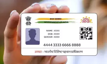 Aadhaar  : ప్రైవసీకి పెద్ద పీట.. OYO రూమ్స్‌లో ఇకపై ఆధార్ కార్డు ఫోటోకాపీలు చెల్లవు