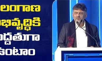 Telangana Global Summit:  తెలంగాణ గ్లోబల్ సమ్మిట్: ప్రపంచ స్థాయిలో పోటీ పడుతాం: డీకే శివకుమార్